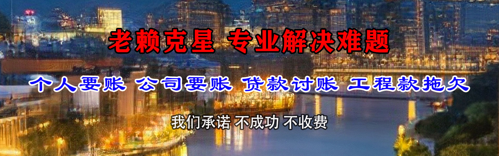 肥西清款公司